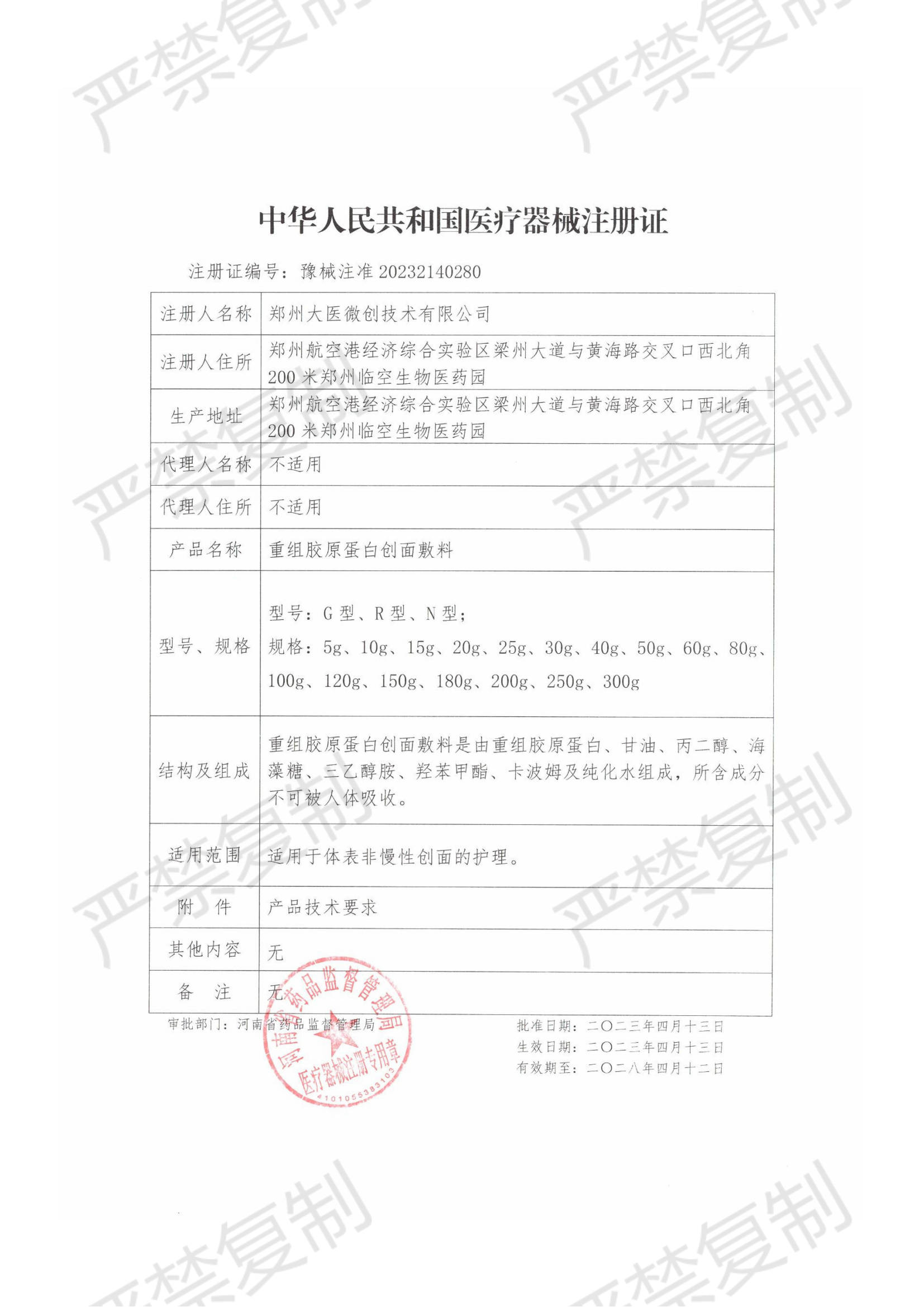 康医森首营资料+检测报告