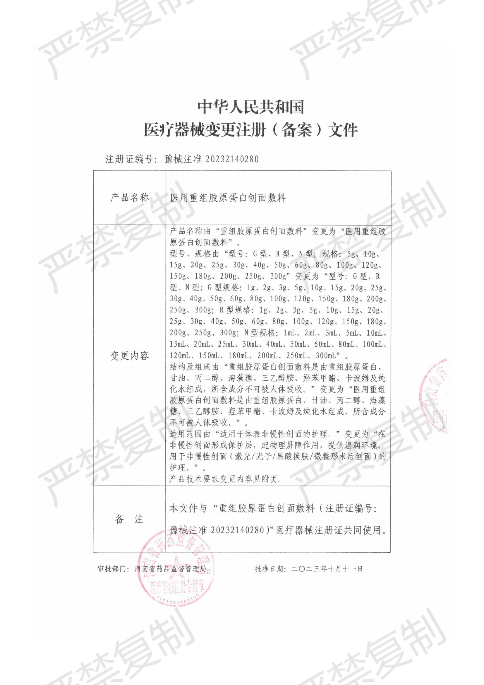 康医森首营资料+检测报告