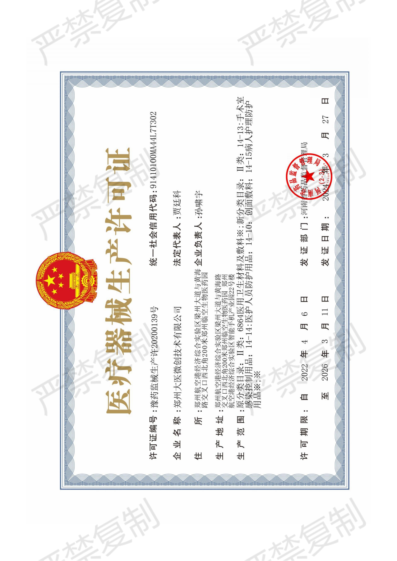 康医森首营资料+检测报告